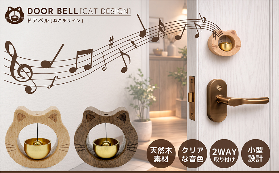 Amazon.co.jp: YUY ドアベル 猫 玄関 鈴 マグネット 木製 引き戸 防犯